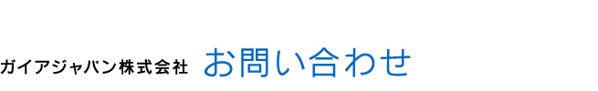 ����������ѥ��䤤��碌